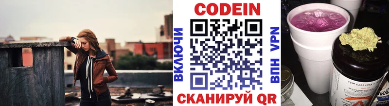 Кодеиновый сироп Lean напиток Lean (лин)  Калтан 